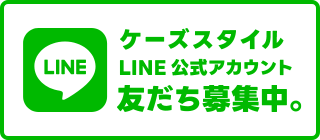 LINE登録