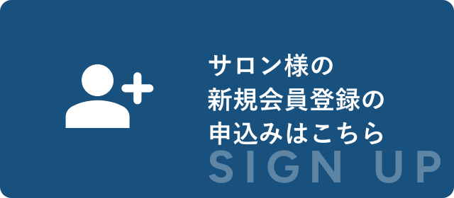 新規登録問合せはこちら