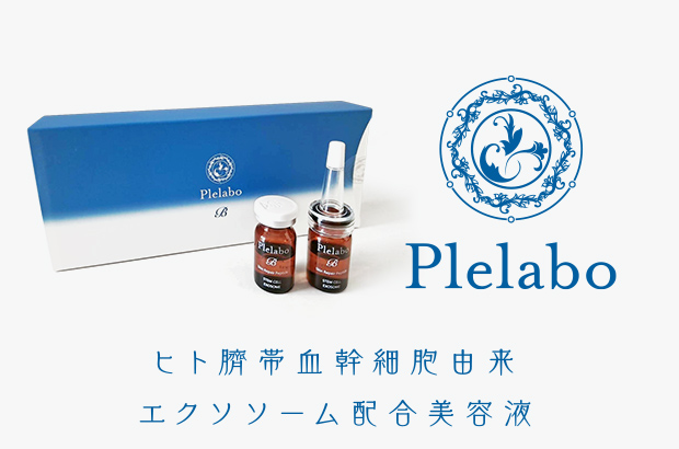 Plelaboスライドバナー